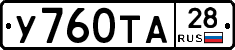 %D0%A3760%D0%A2%D0%9028