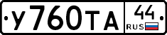 %D0%A3760%D0%A2%D0%9044