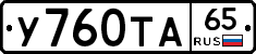 %D0%A3760%D0%A2%D0%9065