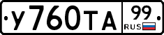 %D0%A3760%D0%A2%D0%9099