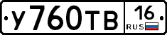 %D0%A3760%D0%A2%D0%9216