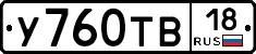 %D0%A3760%D0%A2%D0%9218