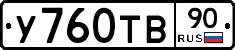 %D0%A3760%D0%A2%D0%9290