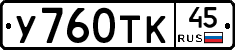 %D0%A3760%D0%A2%D0%9A45