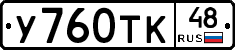 %D0%A3760%D0%A2%D0%9A48