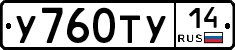 %D0%A3760%D0%A2%D0%A314