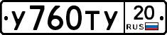 %D0%A3760%D0%A2%D0%A320