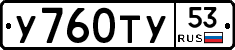 %D0%A3760%D0%A2%D0%A353