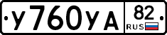 %D0%A3760%D0%A3%D0%9082
