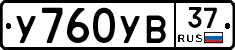 %D0%A3760%D0%A3%D0%9237
