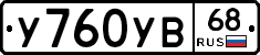 %D0%A3760%D0%A3%D0%9268
