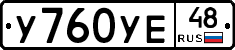 %D0%A3760%D0%A3%D0%9548
