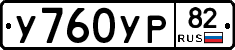 %D0%A3760%D0%A3%D0%A082