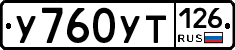 %D0%A3760%D0%A3%D0%A2126