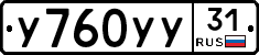 %D0%A3760%D0%A3%D0%A331