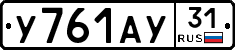 %D0%A3761%D0%90%D0%A331