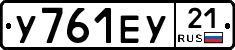 %D0%A3761%D0%95%D0%A321