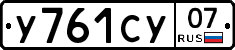 %D0%A3761%D0%A1%D0%A307