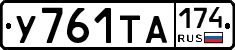 %D0%A3761%D0%A2%D0%90174