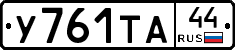 %D0%A3761%D0%A2%D0%9044