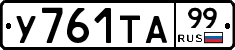 %D0%A3761%D0%A2%D0%9099