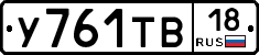 %D0%A3761%D0%A2%D0%9218