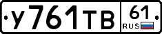 %D0%A3761%D0%A2%D0%9261