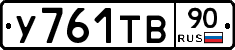 %D0%A3761%D0%A2%D0%9290