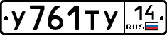 %D0%A3761%D0%A2%D0%A314