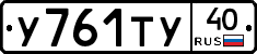 %D0%A3761%D0%A2%D0%A340