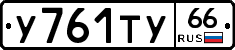 %D0%A3761%D0%A2%D0%A366