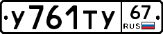 %D0%A3761%D0%A2%D0%A367