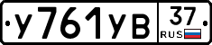 %D0%A3761%D0%A3%D0%9237