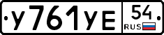 %D0%A3761%D0%A3%D0%9554