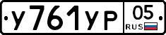 %D0%A3761%D0%A3%D0%A005
