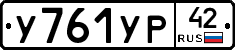 %D0%A3761%D0%A3%D0%A042