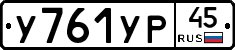 %D0%A3761%D0%A3%D0%A045