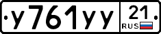 %D0%A3761%D0%A3%D0%A321