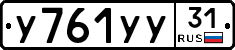 %D0%A3761%D0%A3%D0%A331