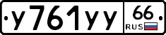 %D0%A3761%D0%A3%D0%A366