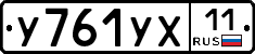 %D0%A3761%D0%A3%D0%A511
