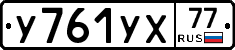 %D0%A3761%D0%A3%D0%A577