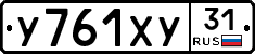 %D0%A3761%D0%A5%D0%A331