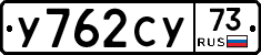 %D0%A3762%D0%A1%D0%A373