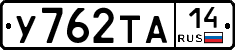 %D0%A3762%D0%A2%D0%9014