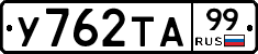 %D0%A3762%D0%A2%D0%9099