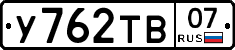 %D0%A3762%D0%A2%D0%9207