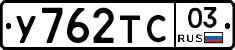 %D0%A3762%D0%A2%D0%A103