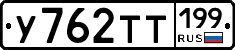 %D0%A3762%D0%A2%D0%A2199