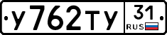 %D0%A3762%D0%A2%D0%A331